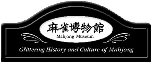 Click to visit Japanese Mah Jong Museum